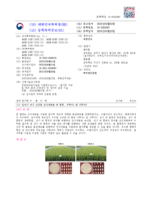 특허